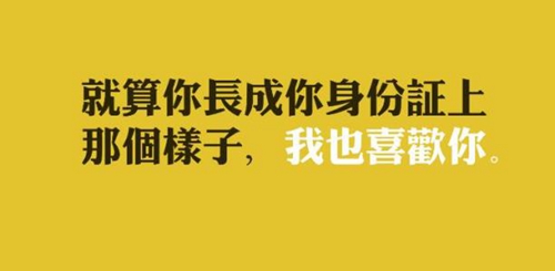 忘記你記得愛情的說說2