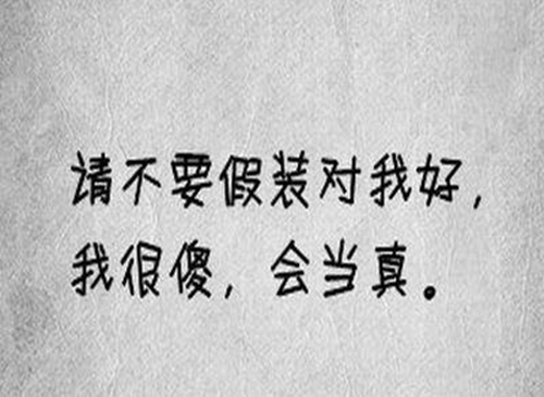 文藝情話